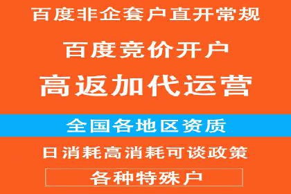 案例分享：如何成功在百度推广开户